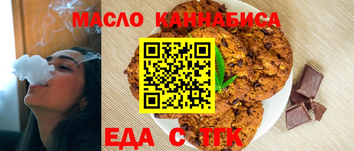 Cannafood марихуана  Вход с VPN  Улан-Удэ 