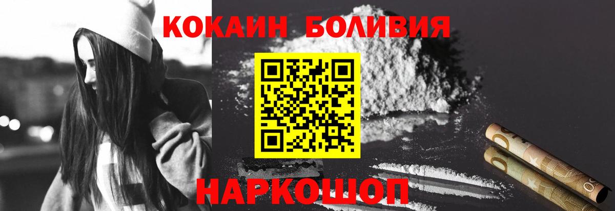COCAIN Columbia  КОКАИН Колумбийский  Улан-Удэ  Вход с VPN 
