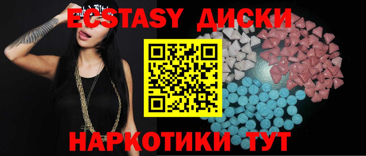 Улан-Удэ  Ecstasy 250 мг  Ecstasy 300 mg  ЭКСТАЗИ  Вход с VPN 