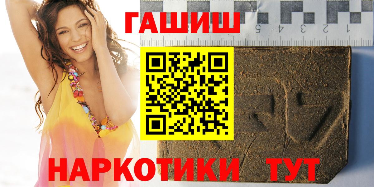 ГАШ  Вход с VPN  Улан-Удэ  Гашиш хэш  ГАШ hashish 