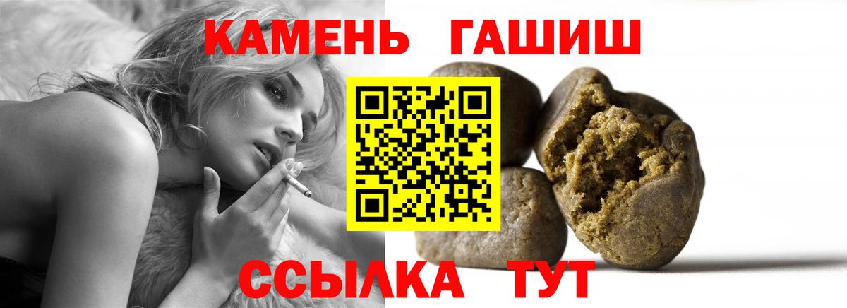 ГАШИШ Ice-O-Lator Улан-Удэ
