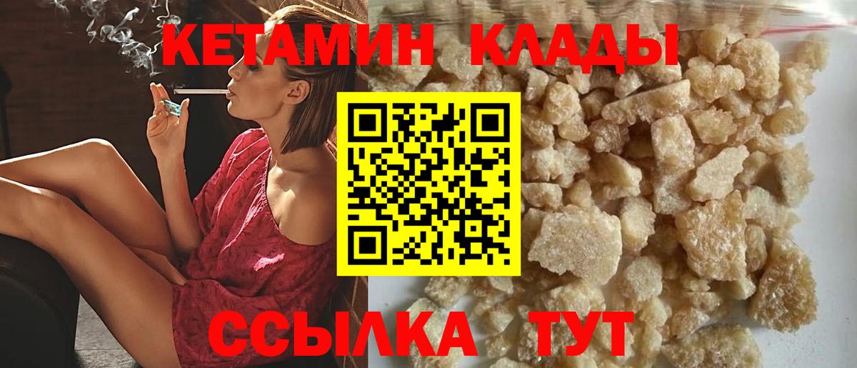 КЕТАМИН VHQ  Кетамин VHQ  Вход с VPN  Улан-Удэ 