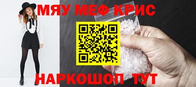 мяу мяу кристалл Ликино-Дулёво