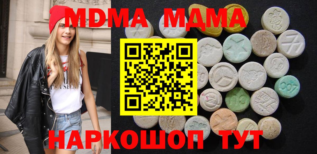 MDMA молли Улан-Удэ