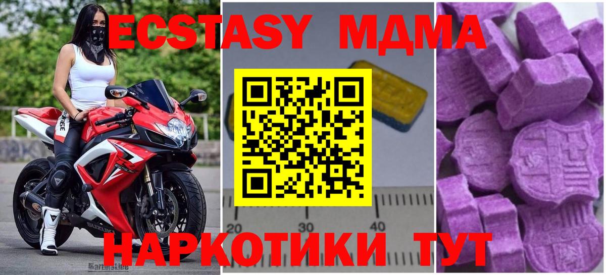 МДМА Molly  Вход с VPN  MDMA молли  Улан-Удэ 