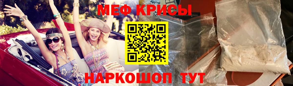 Меф мяу мяу Улан-Удэ