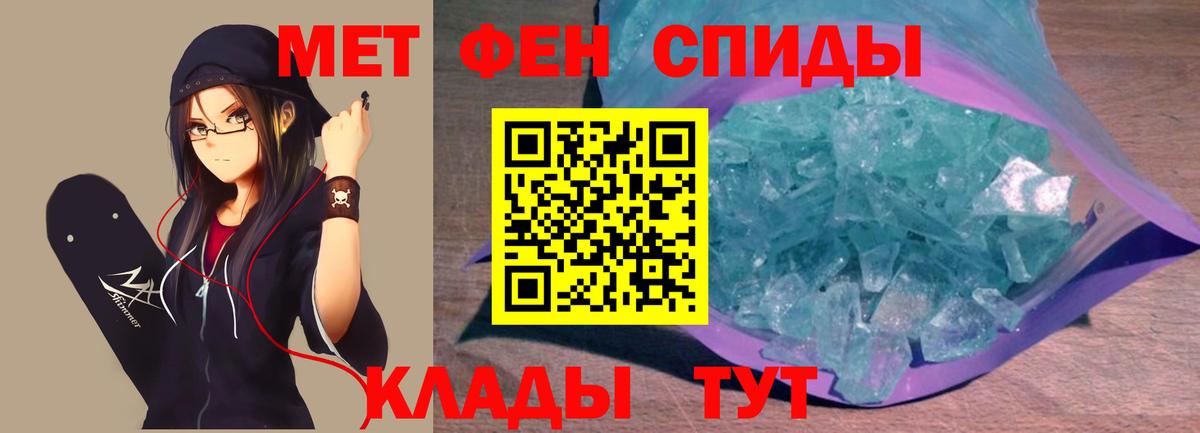 Первитин кристалл  Первитин кристалл  Первитин  Вход с VPN  Улан-Удэ 