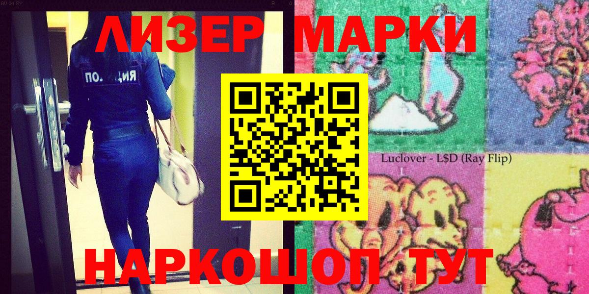 Марки N-bome 1,5мг  Марки 25I-NBOMe  Улан-Удэ  Марки N-bome 1,5мг  Вход с VPN 