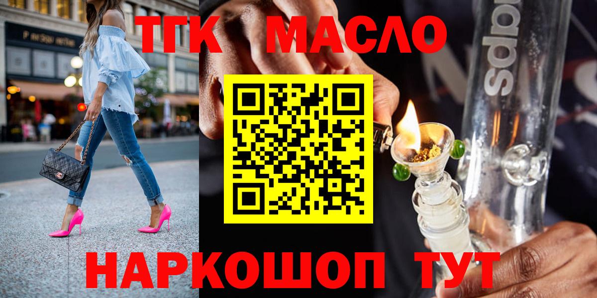 ТГК гашишное масло Улан-Удэ